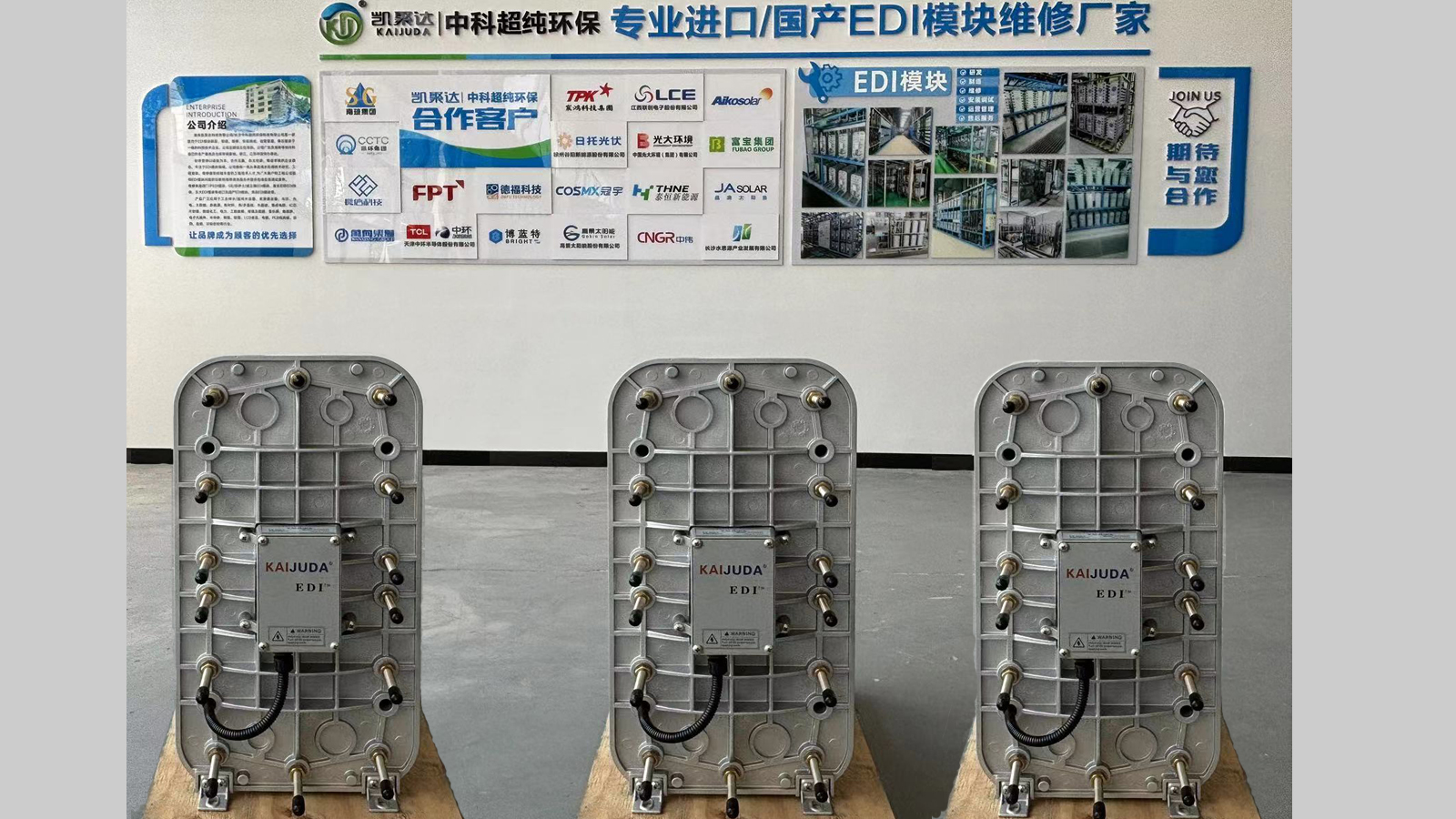 高溫edi模塊壞了可以維修嗎