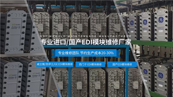 EDI維修費用是多少？影響維修成本的因素有哪些？
